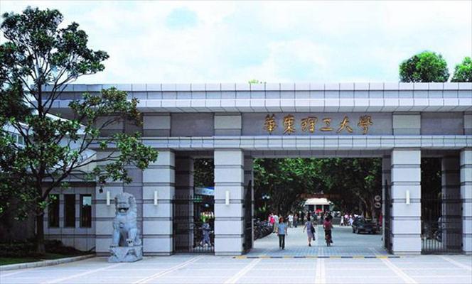 east china uni of science & tech