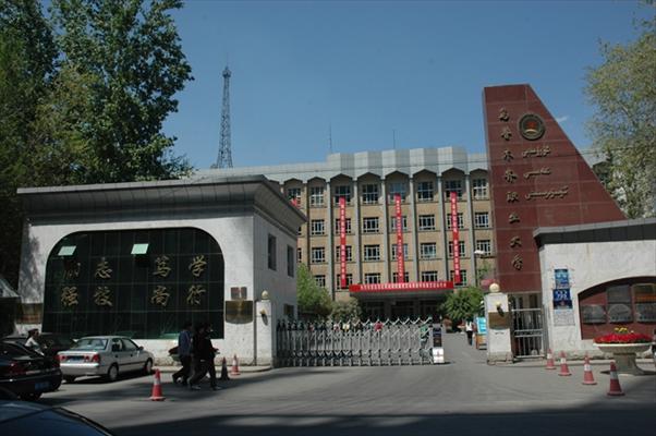 urumqi vocational uni