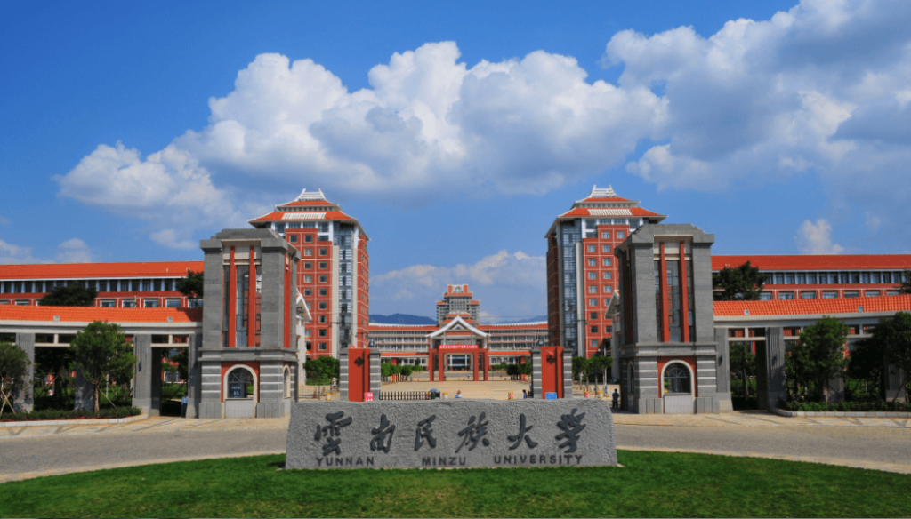 Yunnan Minzu University Scholarship